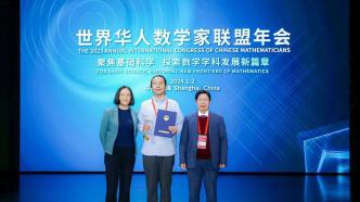 全球顶尖数学家齐聚上海，交叉研究何以成为学术热门？