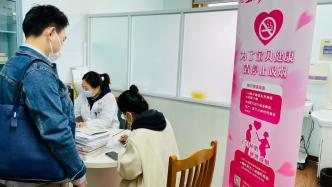 上海16区将开展孕产家庭戒烟干预，全市已建成37家戒烟门诊