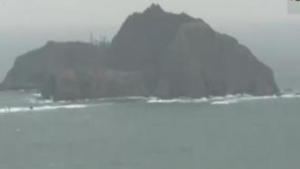 日本将争议岛屿划入海啸预警地区，韩国：严正抗议