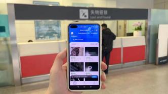 杭州机场上线失物招领统一平台，实现全国机场信息共享