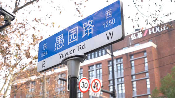 越冷越火！看“网红”上海愚园路的“流量消费”密码