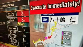 日本地震假消息泛滥社交平台X，权威信息却遭限制