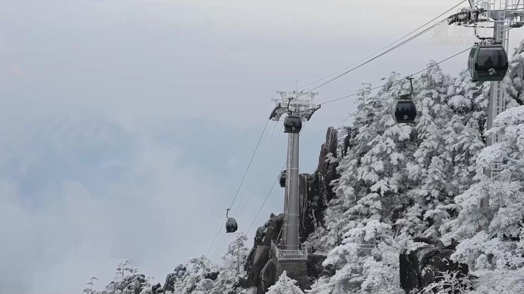 黄山风景区迎来2024年第一场降雪