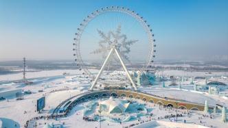 第40届国际冰雪节明日启幕，哈尔滨放假1天