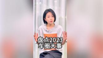 极卷2023·你不知道的事④｜门把手“藏”出新高度