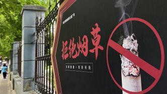 北京控烟协会：小学门口家长吸烟情况好转但百米内仍有售烟点