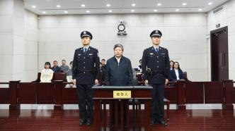 受贿超8870万，河北省人大常委会原副主任谢计来一审获刑15年
