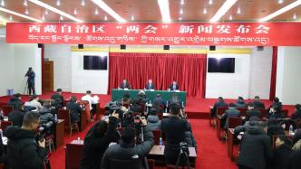 “省级两会时间”即将开始：西藏自治区政协十二届二次会议明日召开