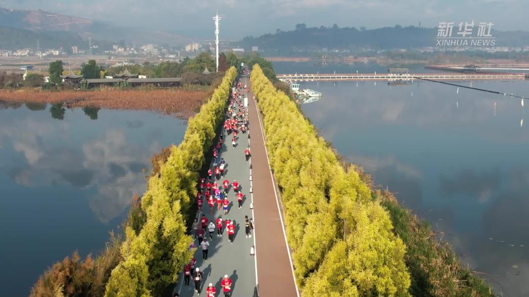 新年第一跑，6000人参加云南石屏异龙湖马拉松