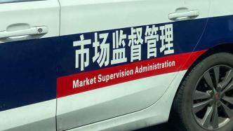 无事不扰触线必查，上海对A级食品生产企业开展预警触发式监管