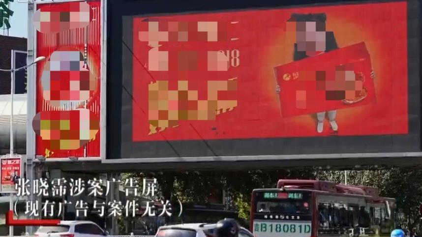 吉林市黄金地段的广告牌成了张晓霈的“受贿通道”