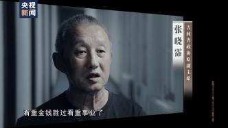 “这是张晓霈书记儿子的广告屏”，反腐专题片披露吉林落马高官案