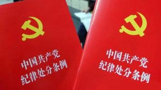 中国纪检监察报头版评论：一刻不停推进全面从严治党