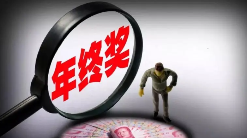 评论员的朋友圈丨因病少上1天班没了年终奖,可以追偿吗?