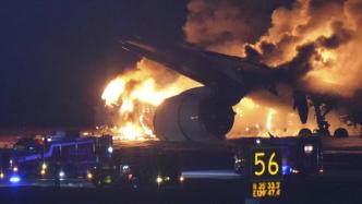直击｜羽田机场飞机碰撞起火，机上约400人安全撤离