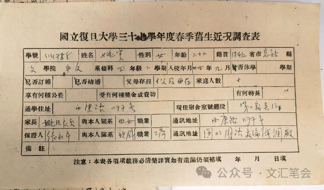 《繁花》热播,"回望"一份学籍档案