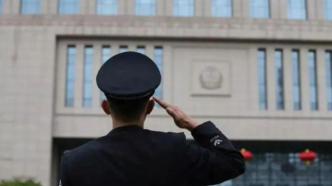 第四个中国人民警察节如何庆祝？公安部：隆重、热烈、节俭