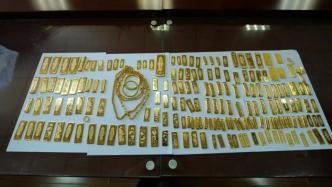 上海警方侦破“买黄金洗钱”系列案：抓130多人收缴黄金59公斤
