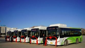 内蒙古一地宣布全民免费乘公交：16辆车每天运行142班次