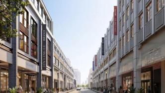 打造骑楼风貌地标级街区，164岁上海金陵东路将“复兴”重塑