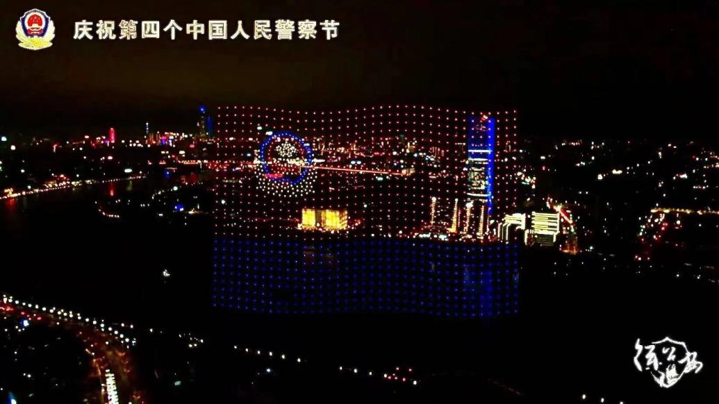 庆祝人民警察节，无人机灯光秀“龙”腾滨江！