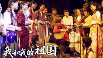 新年伊始，新疆少年天籁童声地唱响《我和我的祖国》