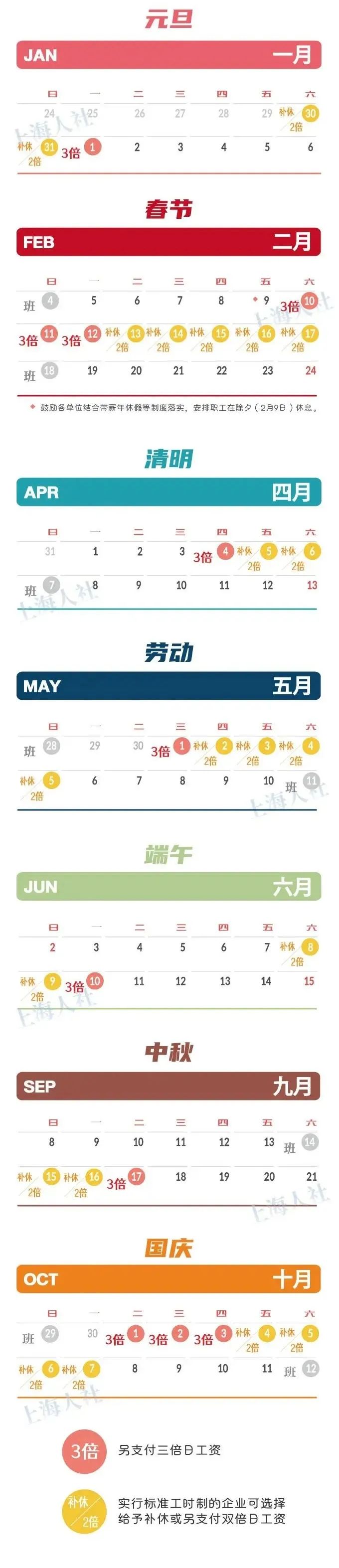 明年起连续5年没有年三十,年三十为啥时有时无?_中国政库_澎湃新闻The Paper