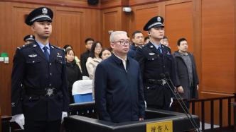 西藏自治区人民政府原副主席张永泽一审获刑十四年