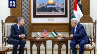 美国务卿布林肯与巴勒斯坦总统阿巴斯举行会面