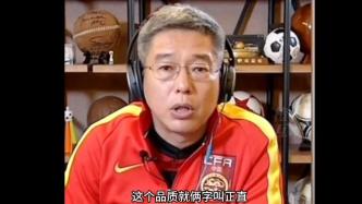 曾直言李铁“正直”，知名足球解说员刘建宏回应