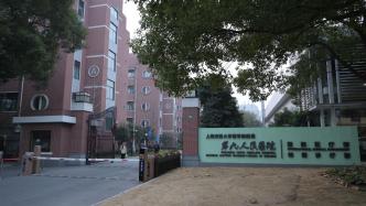 满足多样化就医需求，上海第九人民医院国际医疗部启用