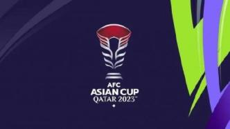 亚洲杯开幕式将于多哈当地时间1月12日17时举行