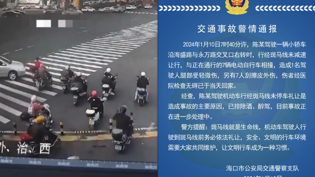 ?？诮痪盒≤囘B撞7輛電動自行車，1人腿部受傷7人皮外傷