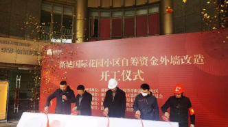 杭州首例：15年房龄商品房小区业主众筹千万元升级外立面