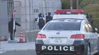 日本警视厅：国会议事堂附近发现的可疑物品并非爆炸物