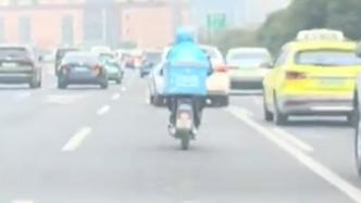 上海一男子身穿外卖服骑电瓶车闯高架，被拦截后强行逃逸