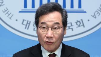 韩最大在野党前党首宣布退党，与李在明关系不睦