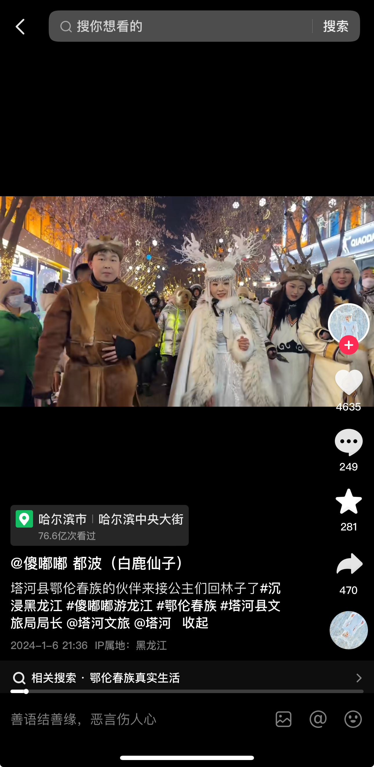 中国移动视频彩铃为卷起来的文旅局长打CALL_通信世界网