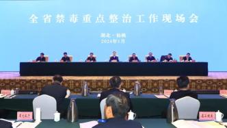 杨彪已任湖北省禁毒委副主任、公安厅副厅长