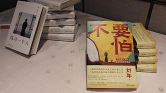湖南文藝出版社“原創之春”新書發布，推介近30種新書