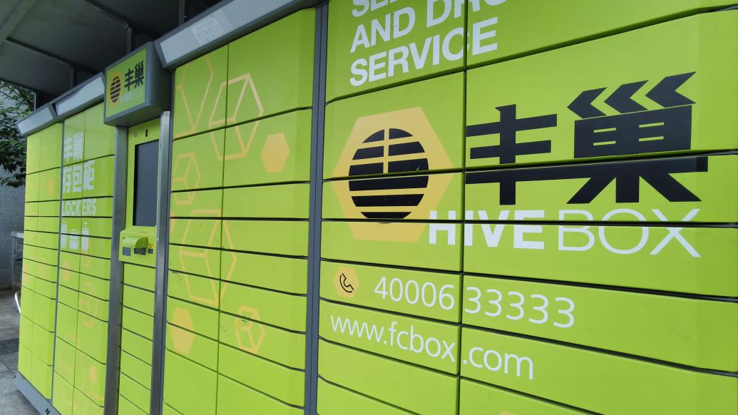 生活中的经济学丨智能快递柜为何不“香”了