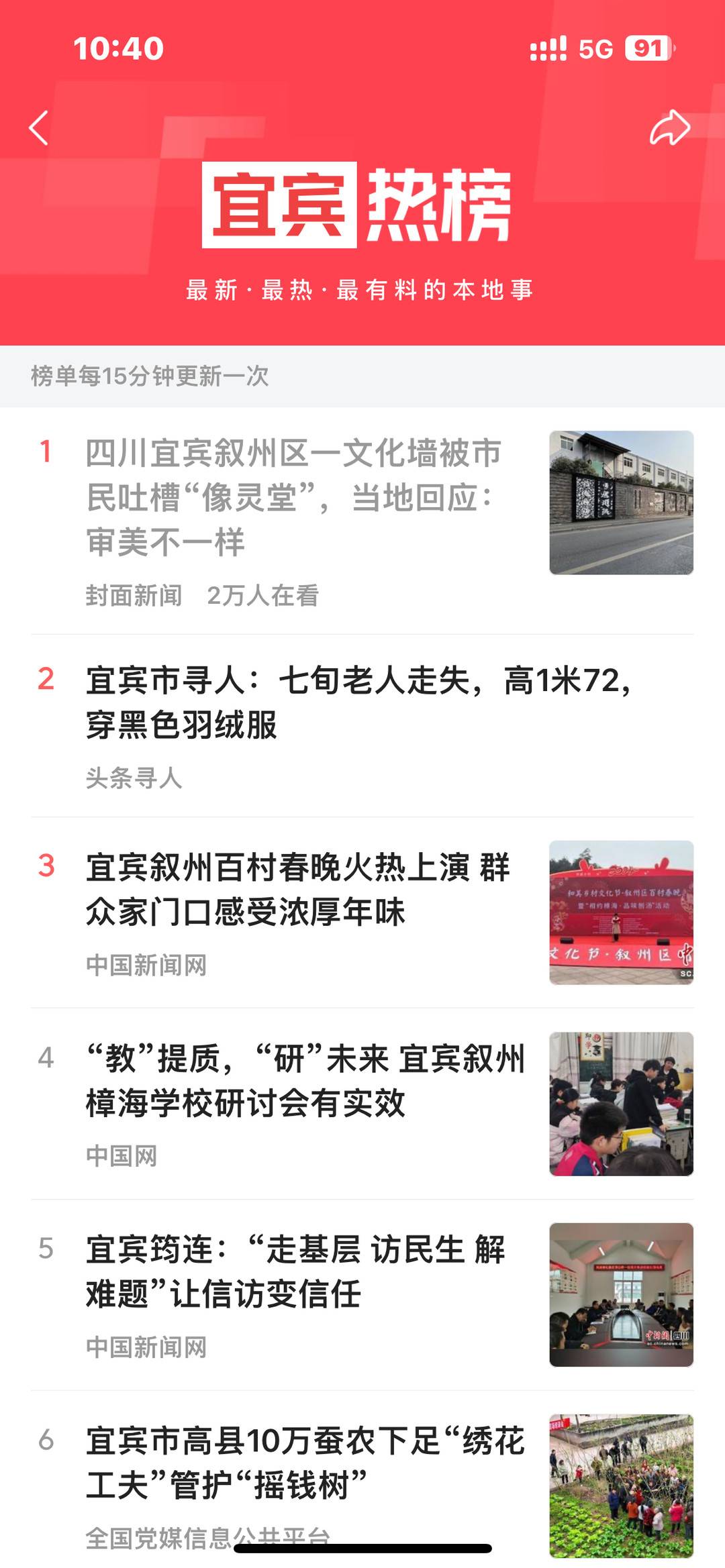 宜宾叙州区一文化墙遭吐槽,官方回应又被怼:大家看着美才叫美