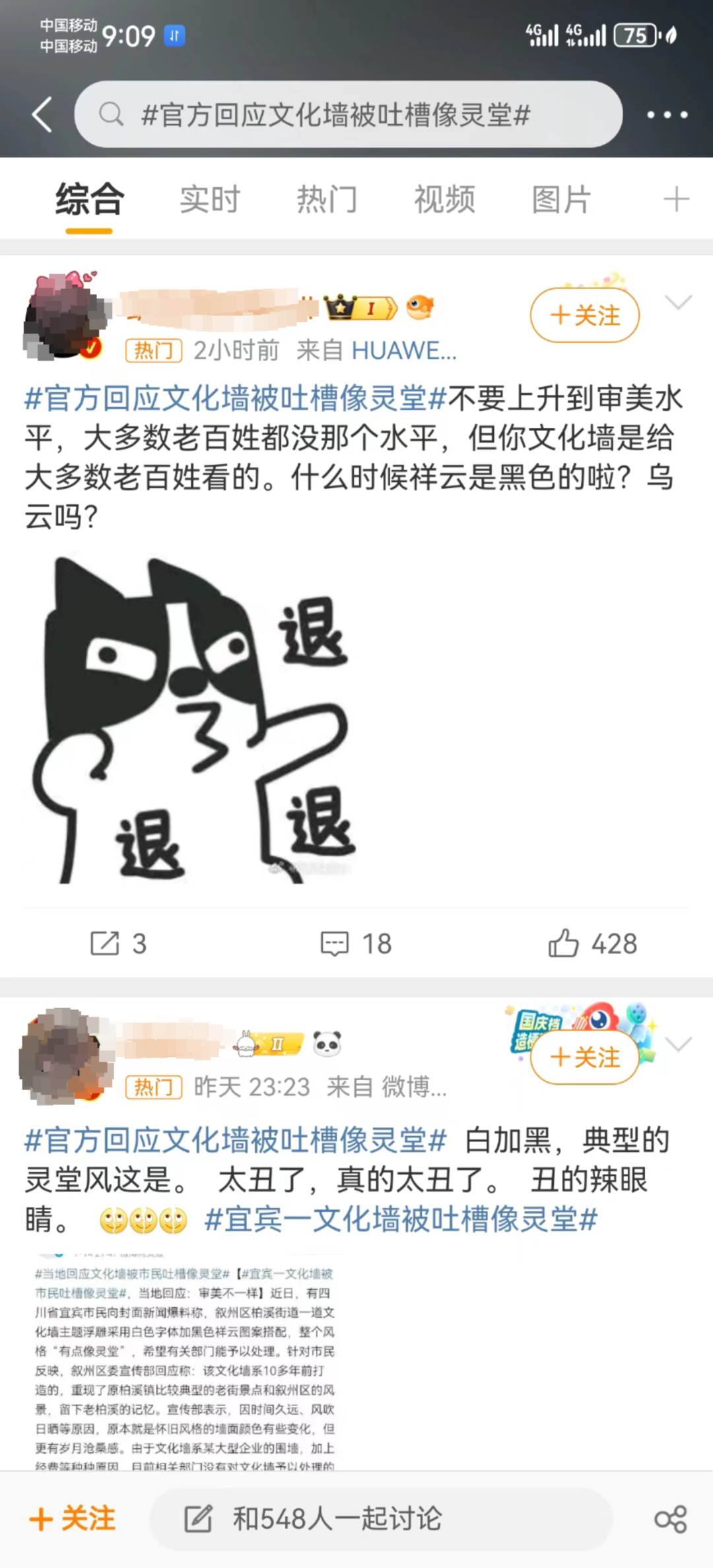 宜宾叙州区一文化墙遭吐槽,官方回应又被怼:大家看着美才叫美
