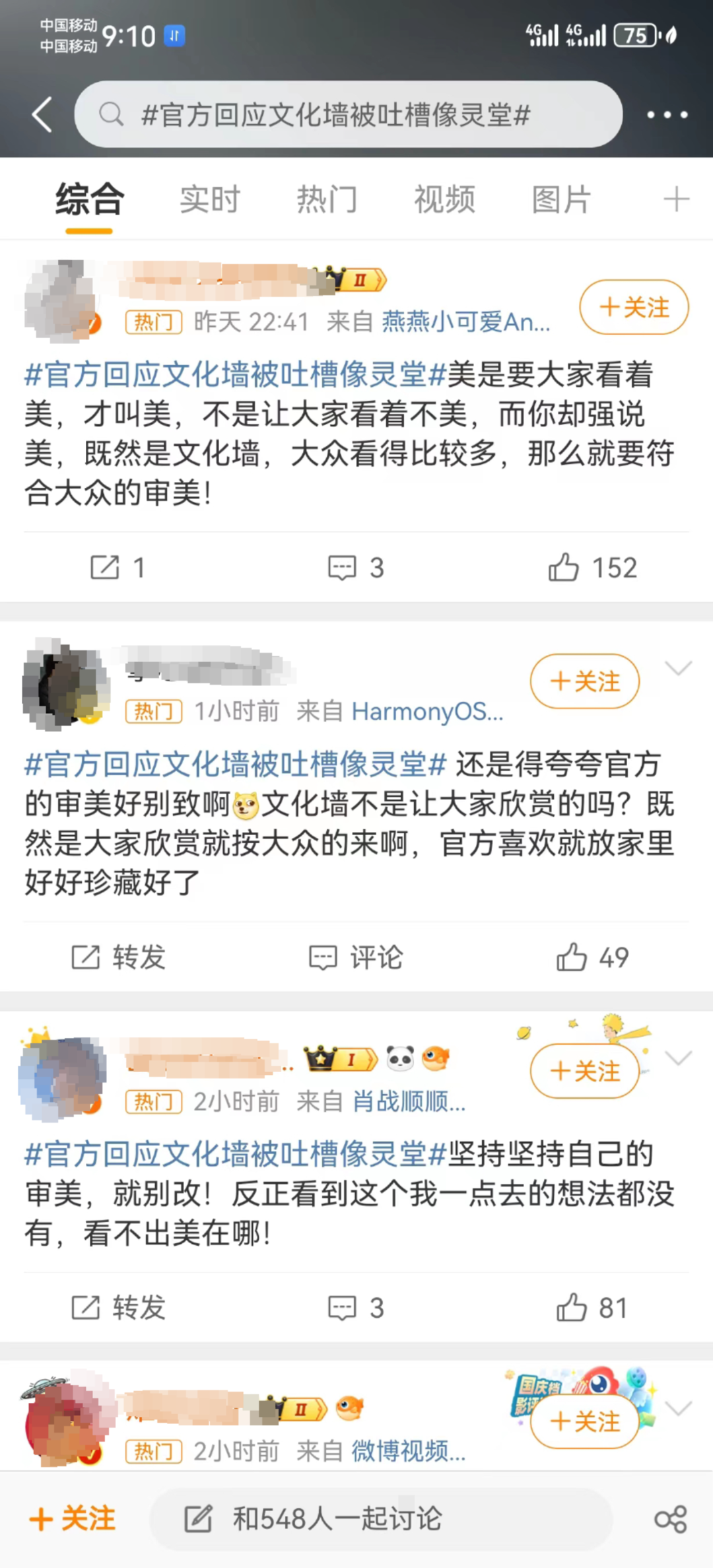 宜宾叙州区一文化墙遭吐槽,官方回应又被怼:大家看着美才叫美