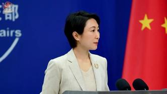 多国公开重申恪守一个中国原则，外交部：正义之声、和平之声