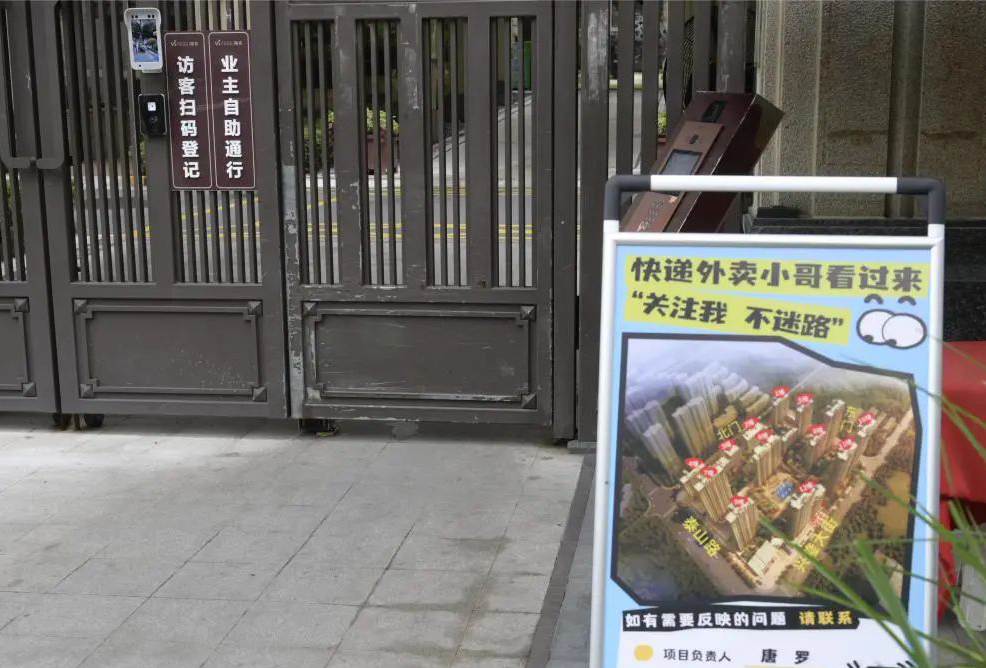 外卖小哥常找不到楼栋，南京推动近五百个小区增设楼宇分布图