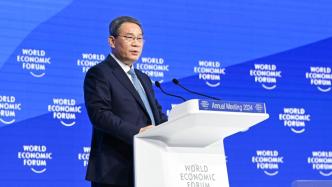 李强在世界经济论坛2024年年会开幕式上的特别致辞（全文）