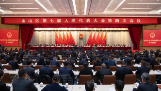 上海金山去年地区生产总值可比增长6%左右，今年聚焦7项重点工作