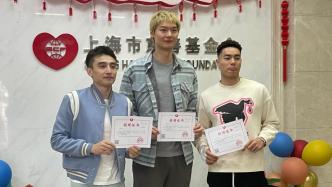 收到资助学生成绩单，上海男篮三球星满满成就感