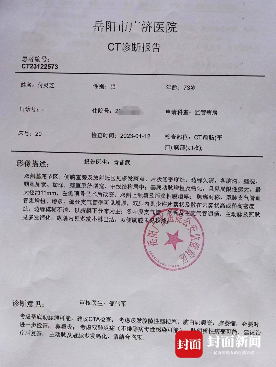 湖南"74岁教师敲诈勒索案"家属称讯问录像无法调取,取保候审难